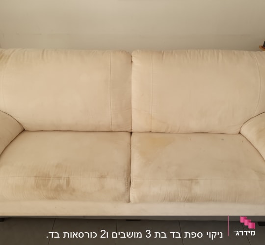ספה בהירה עם כתמים ולכלוך גלוי